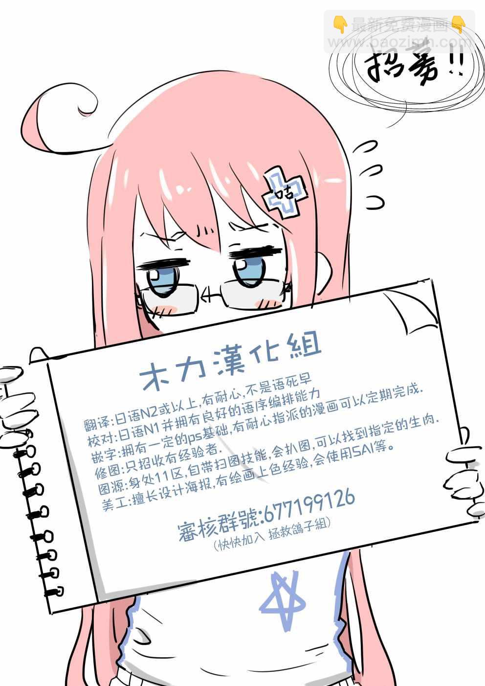 《发控背控》第14话 第13页