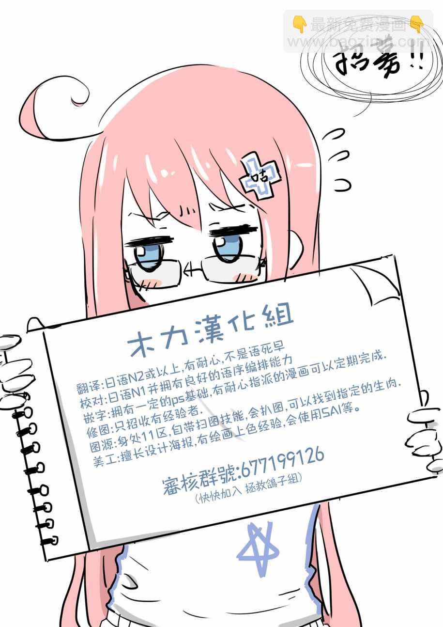 《发控背控》第21话 第12页