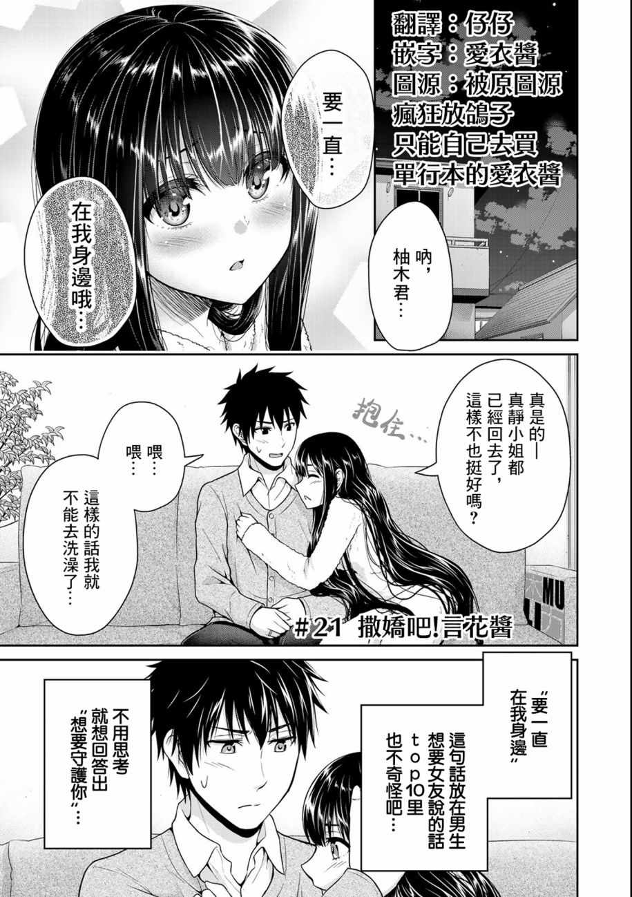 《发控背控》第21话 第1页