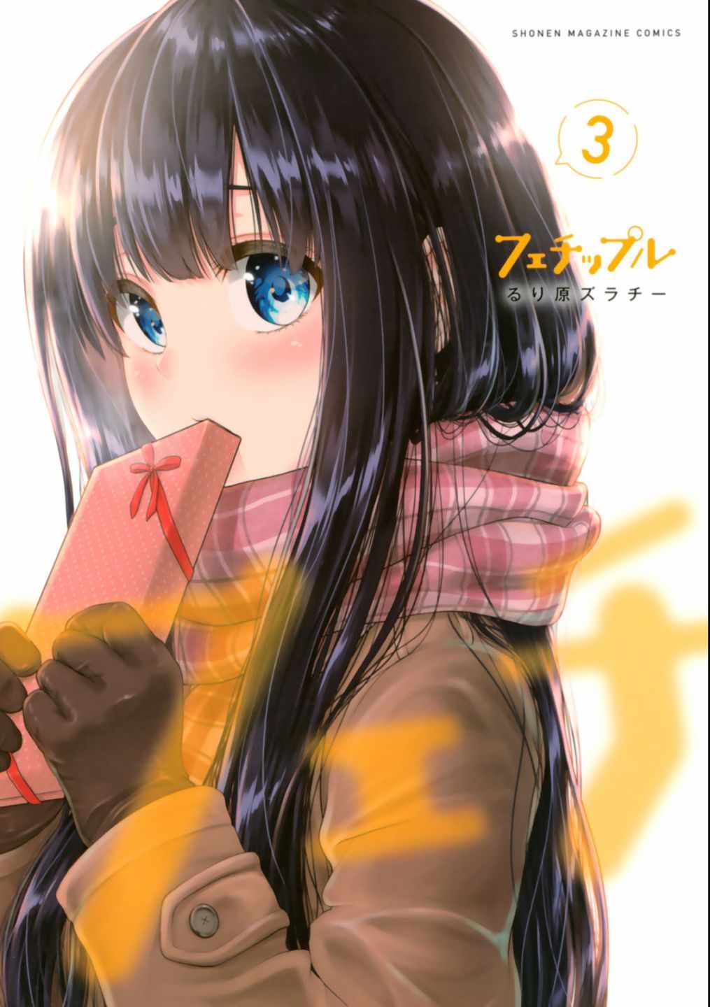 《发控背控》第25话 第1页