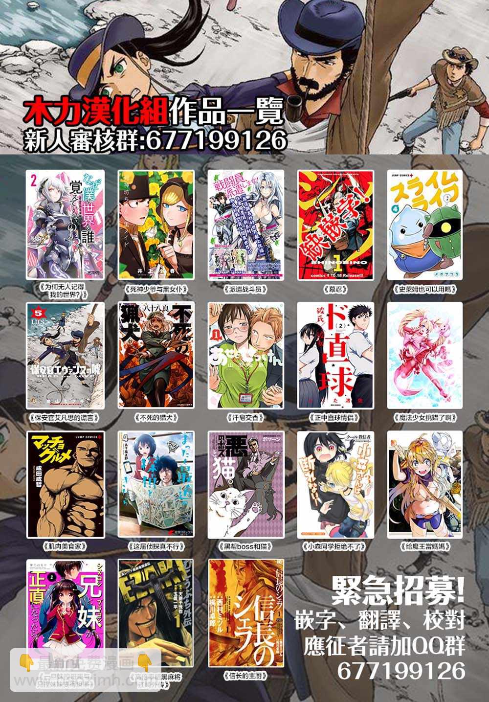 《发控背控》第31话 第10页