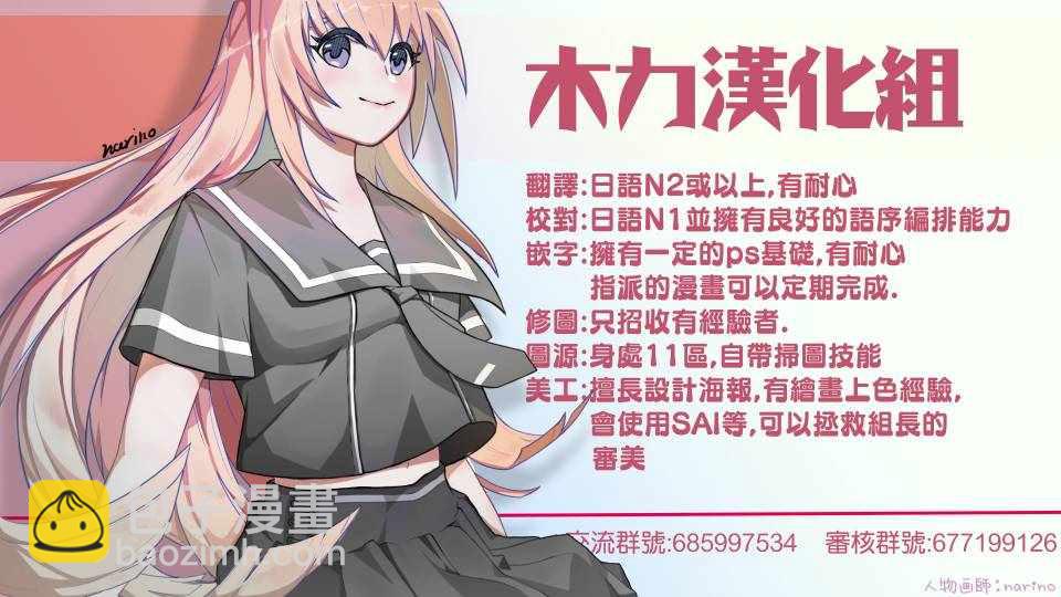 《发控背控》第29话 第10页