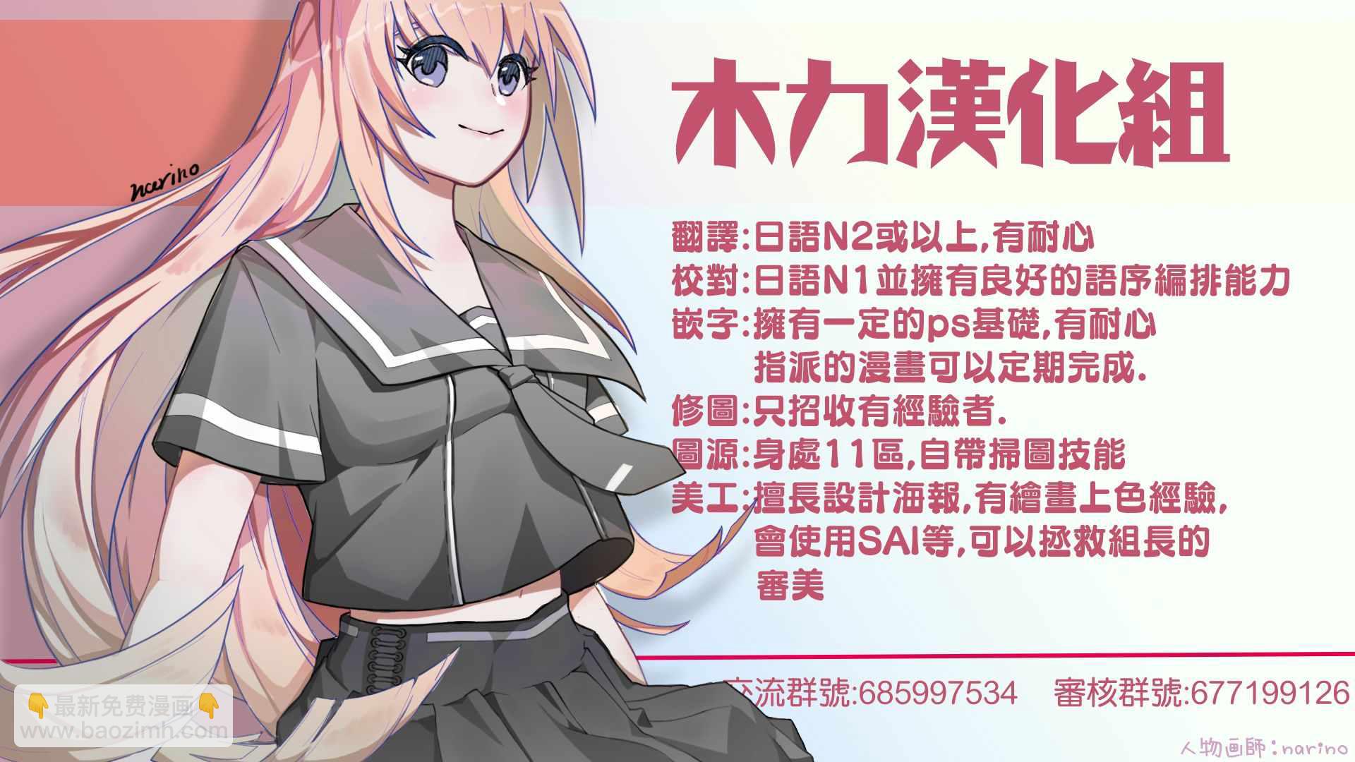 《发控背控》第30话 第12页
