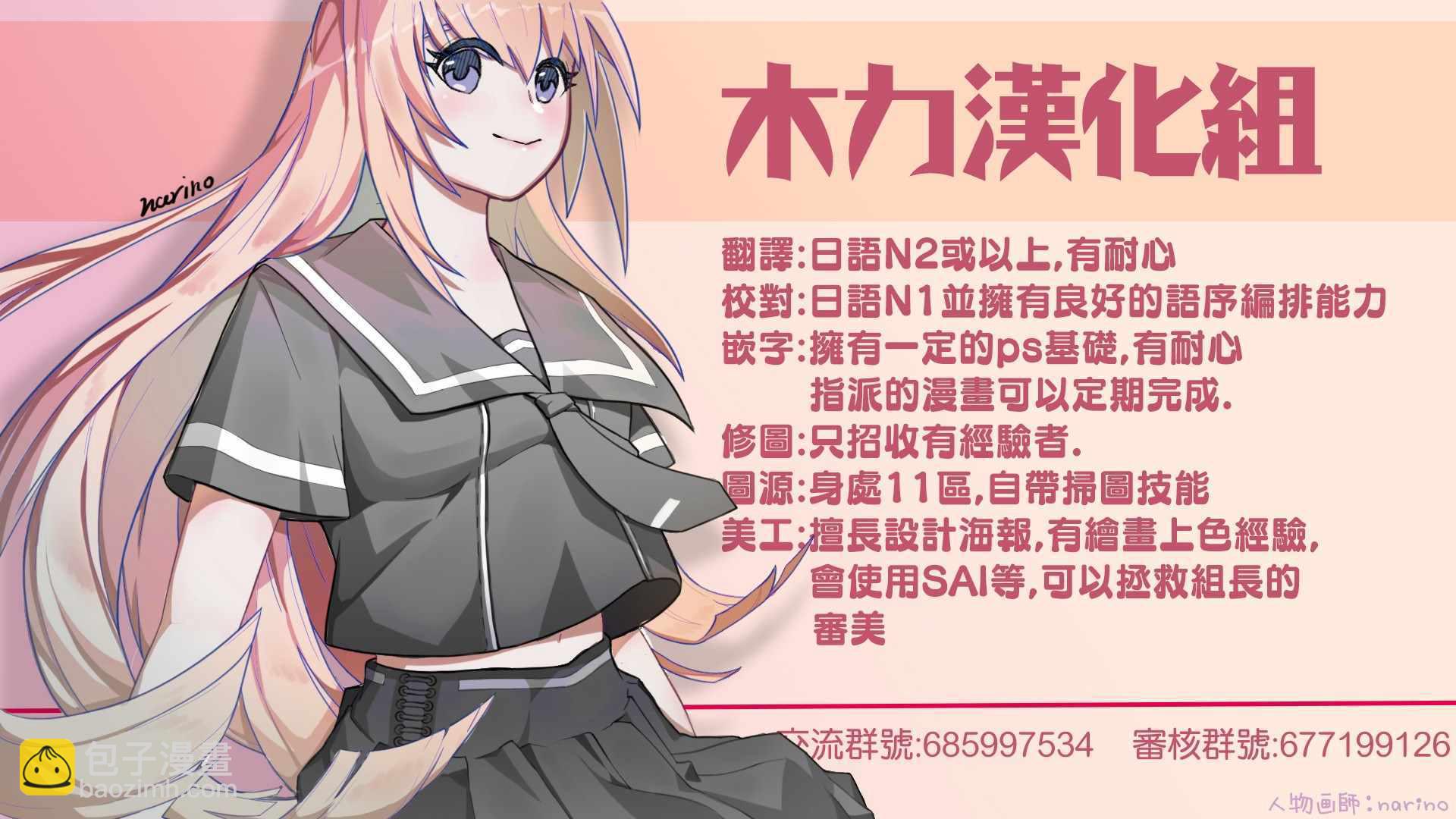《发控背控》第32话 第10页