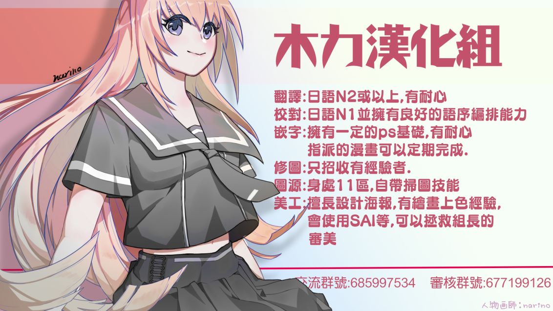 《发控背控》第35话 第11页