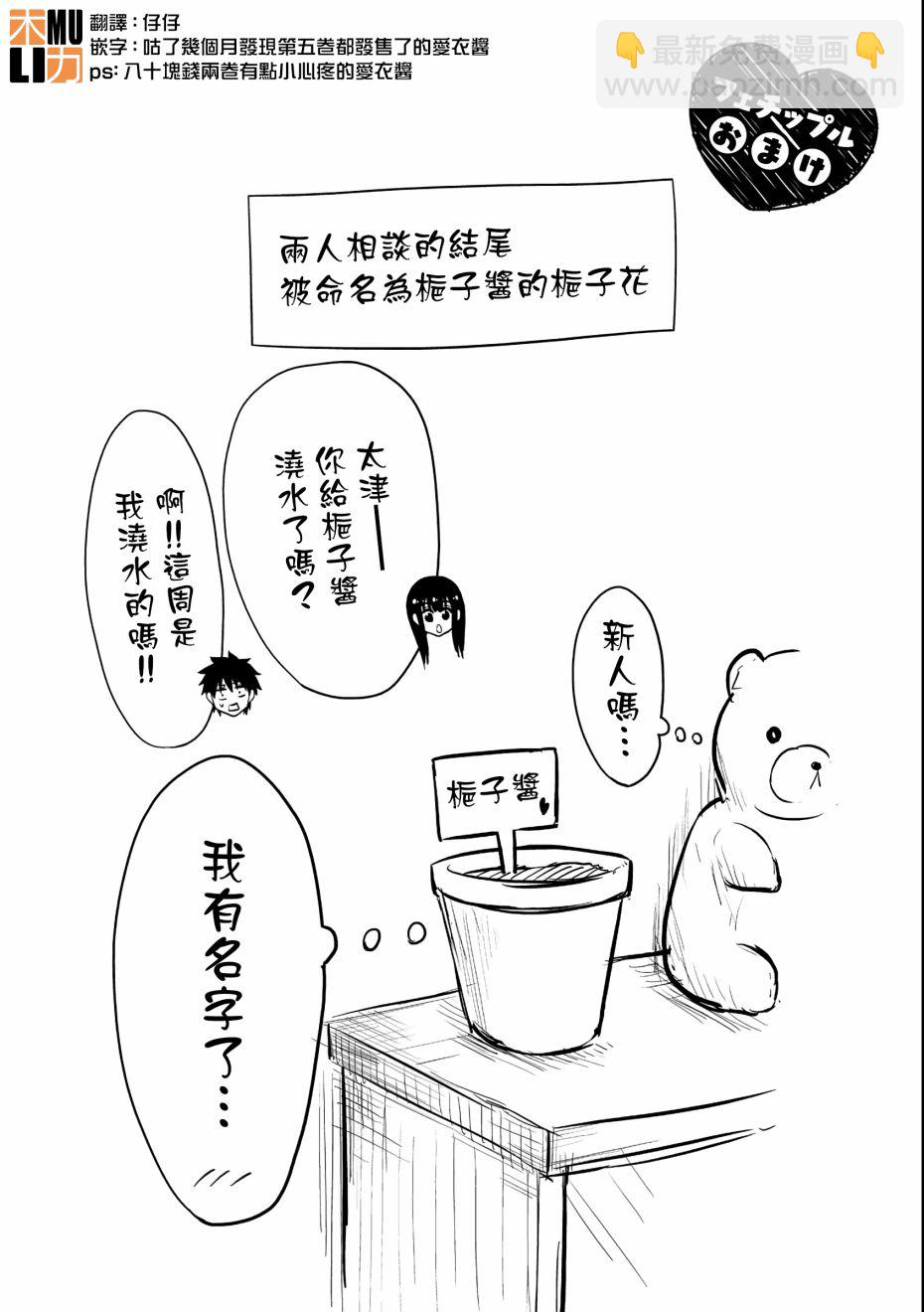 《发控背控》第37话 第10页