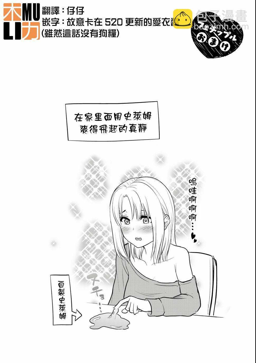 《发控背控》第38话 第10页