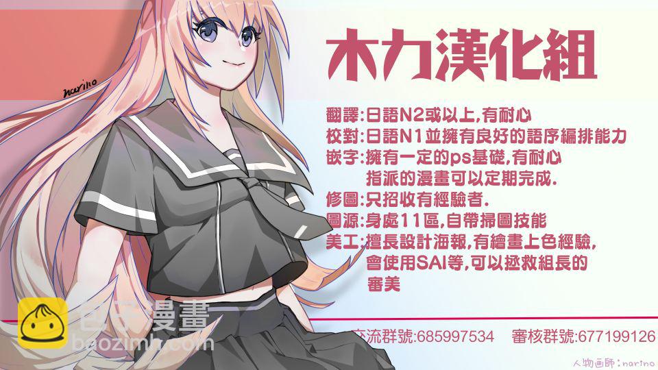 《发控背控》第38话 第11页