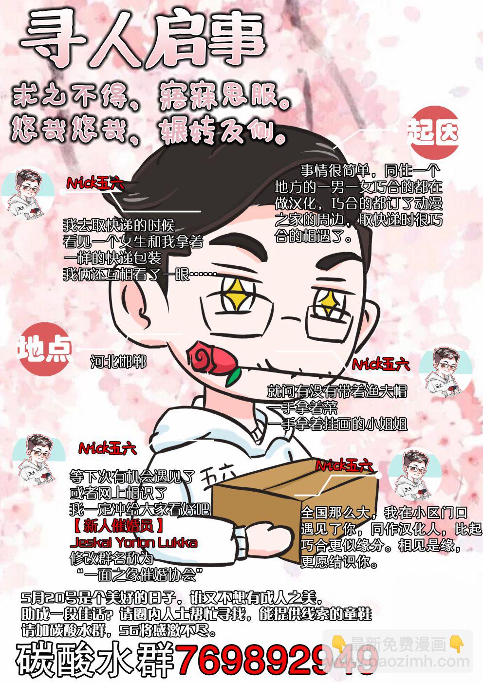 《发控背控》第38话 第12页