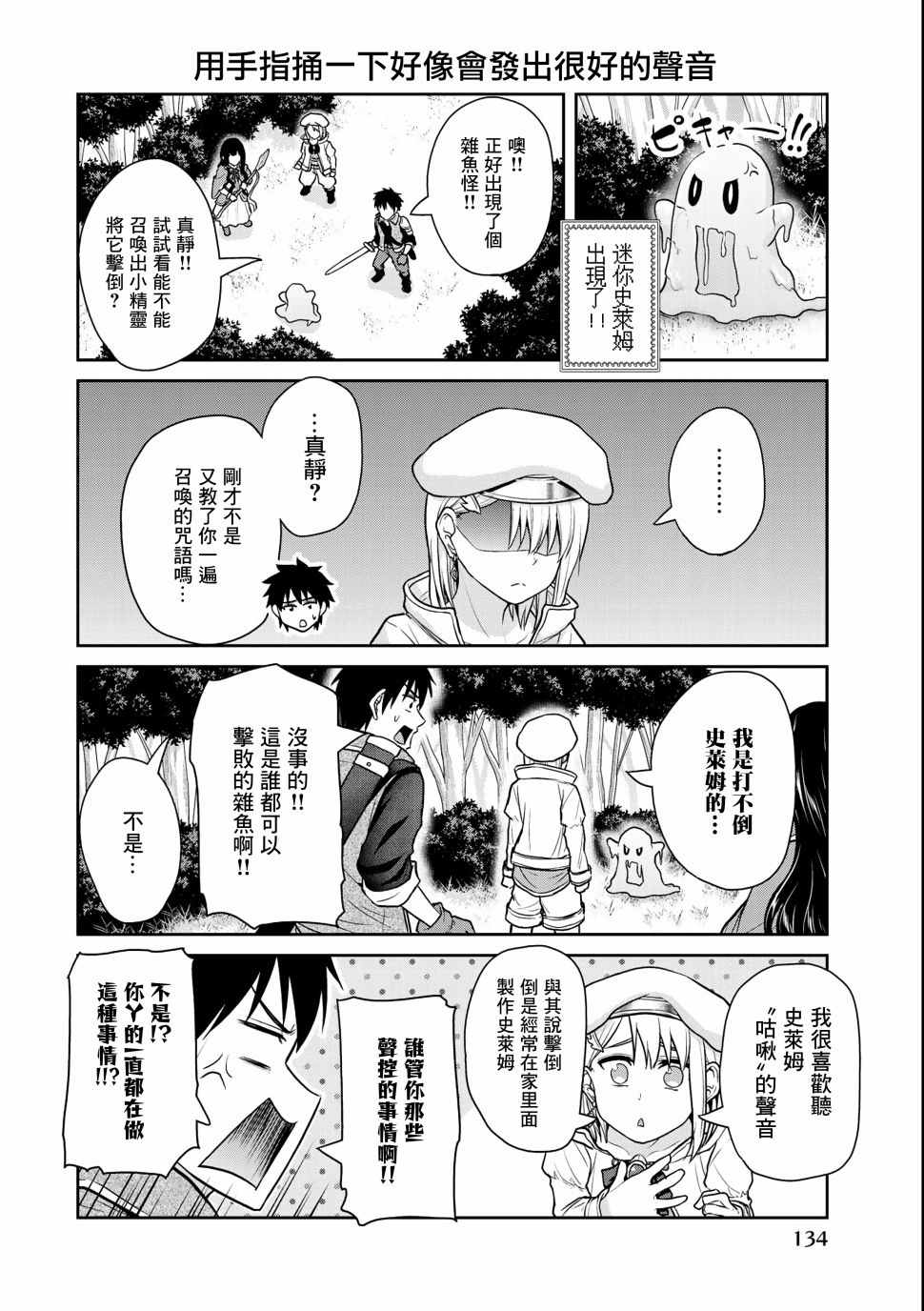 《发控背控》第38话 第6页
