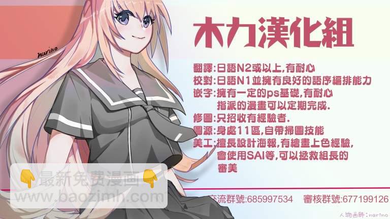 《发控背控》第39话 第10页