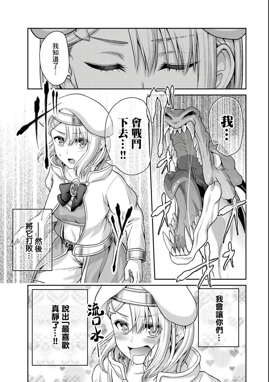 《发控背控》第39话 第5页