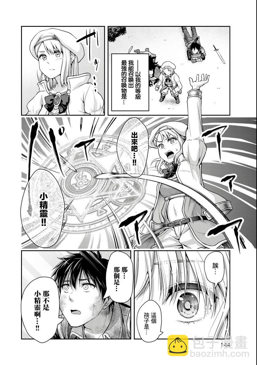 《发控背控》第39话 第6页