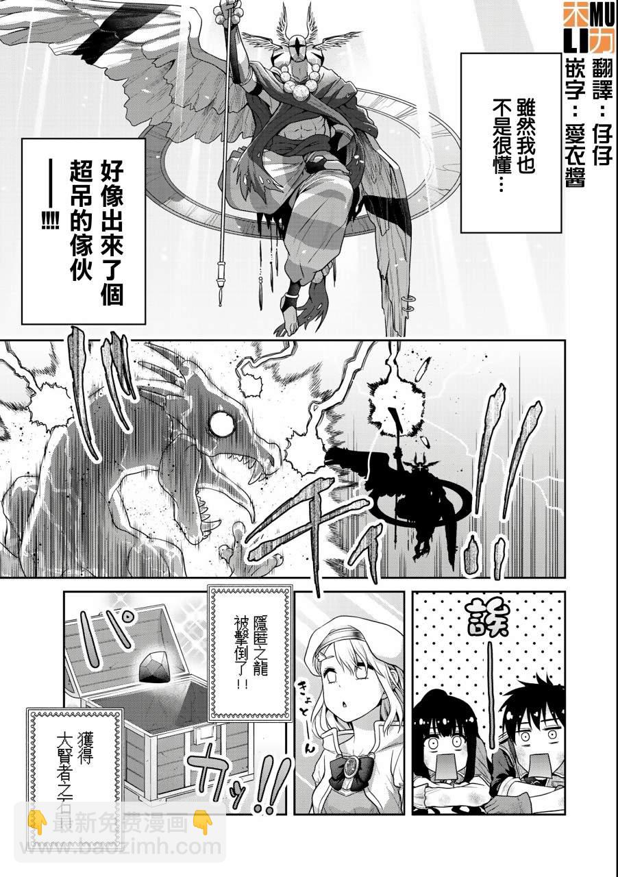 《发控背控》第39话 第7页