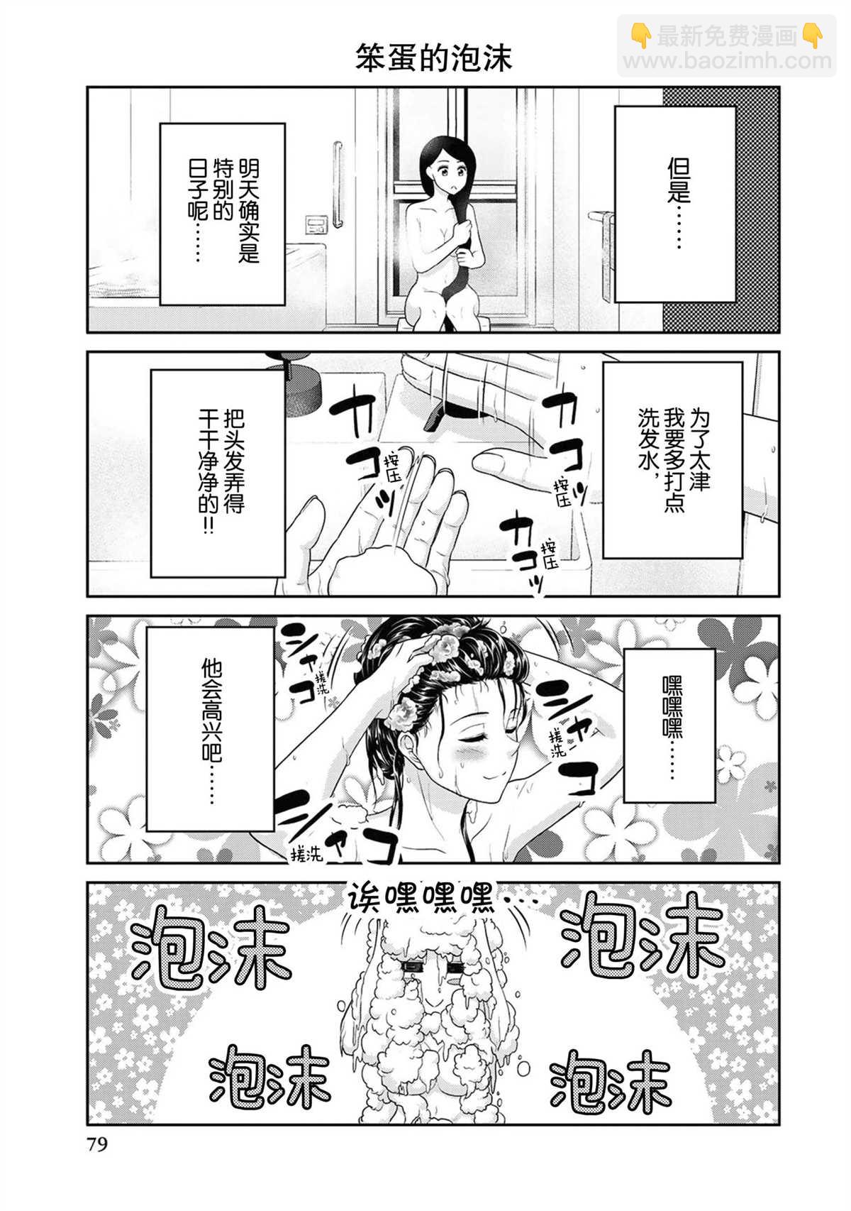 《发控背控》第47话 第5页