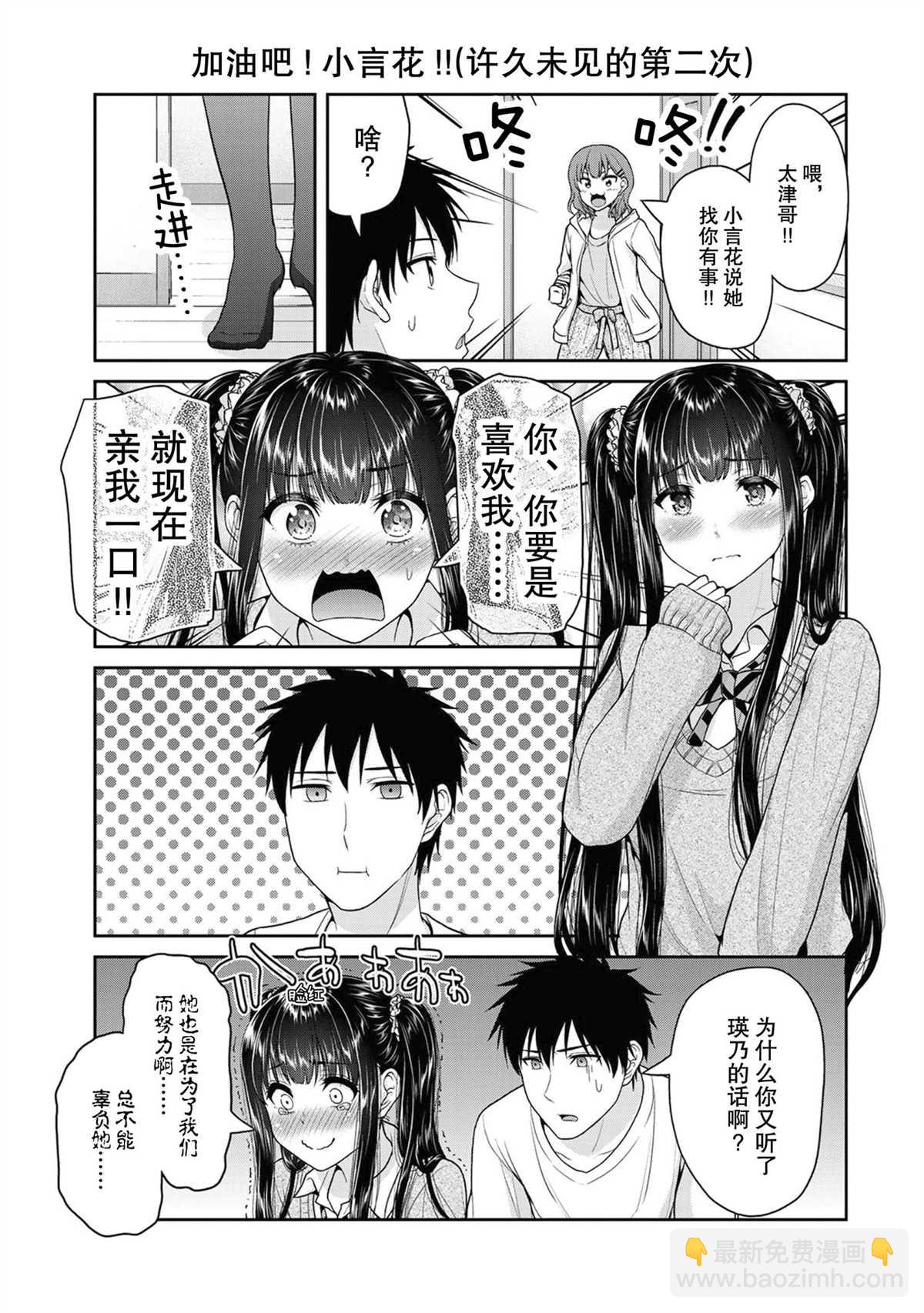《发控背控》第48话 第5页