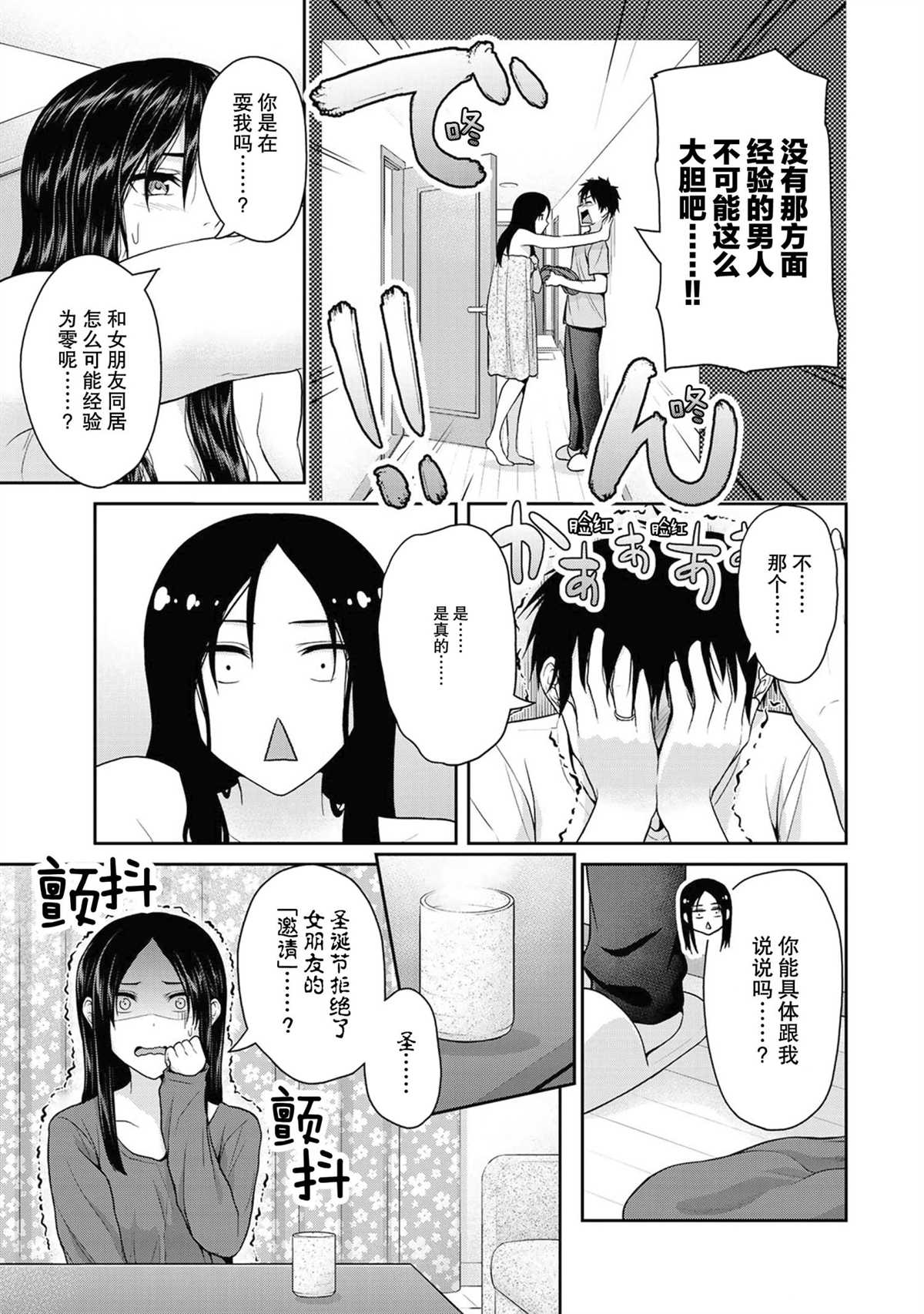《发控背控》第53话 第5页
