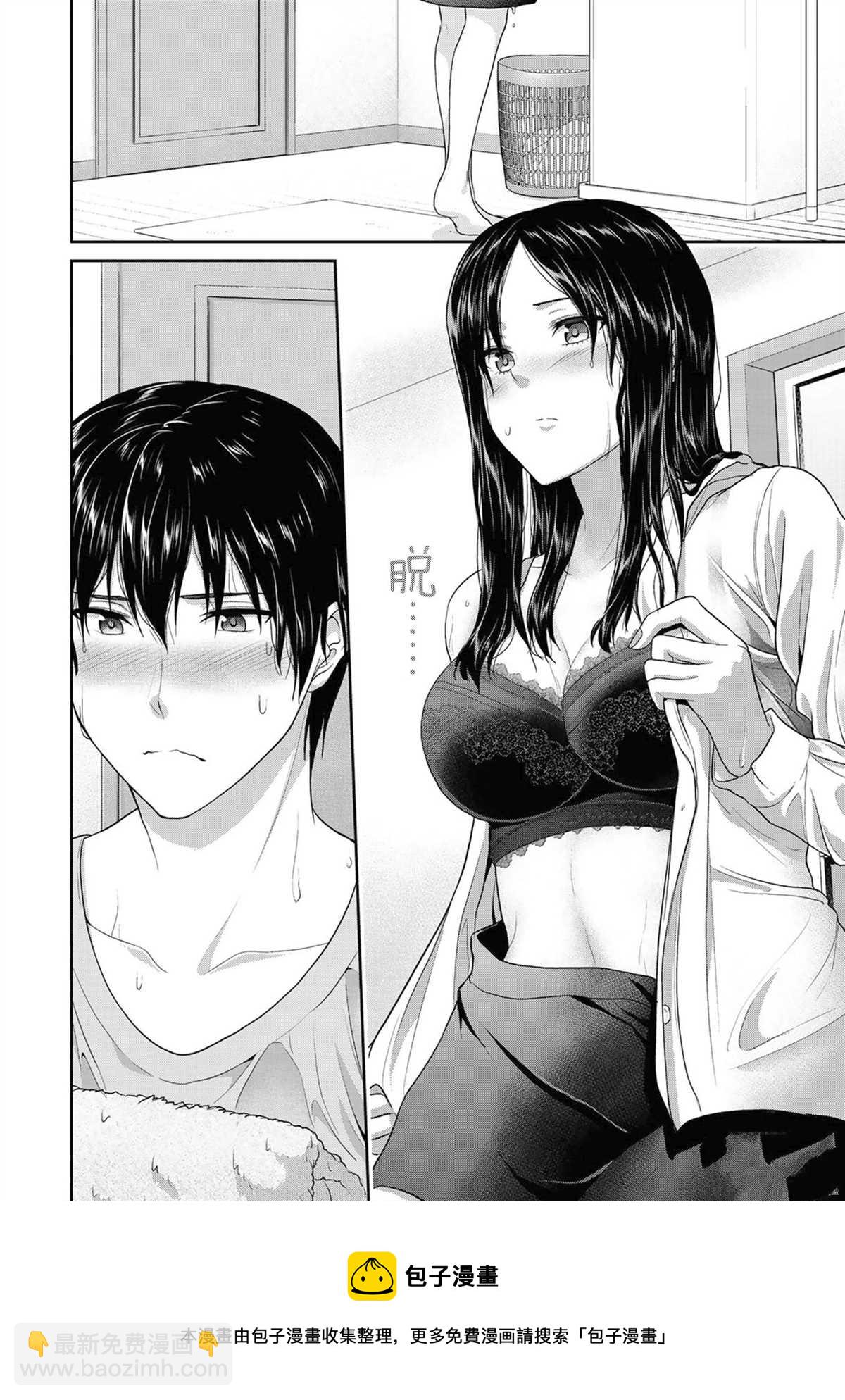 《发控背控》第52话 第10页