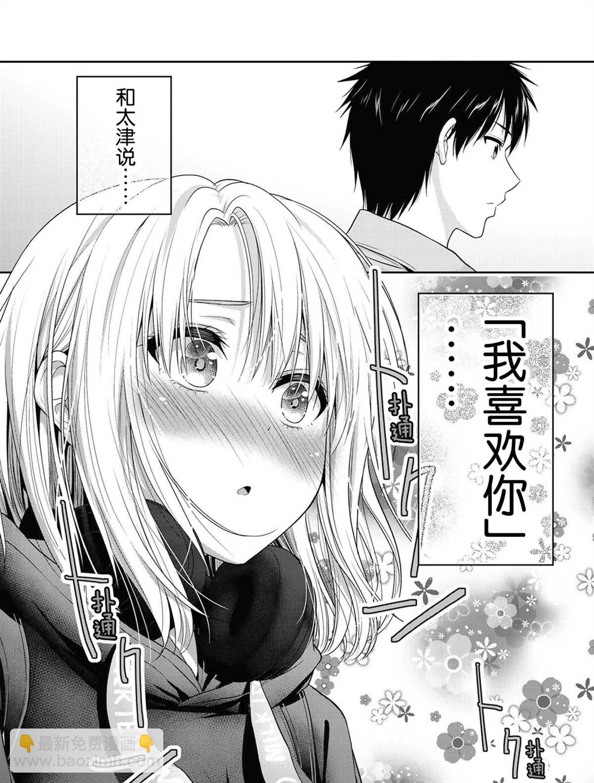 《发控背控》第56话 第5页