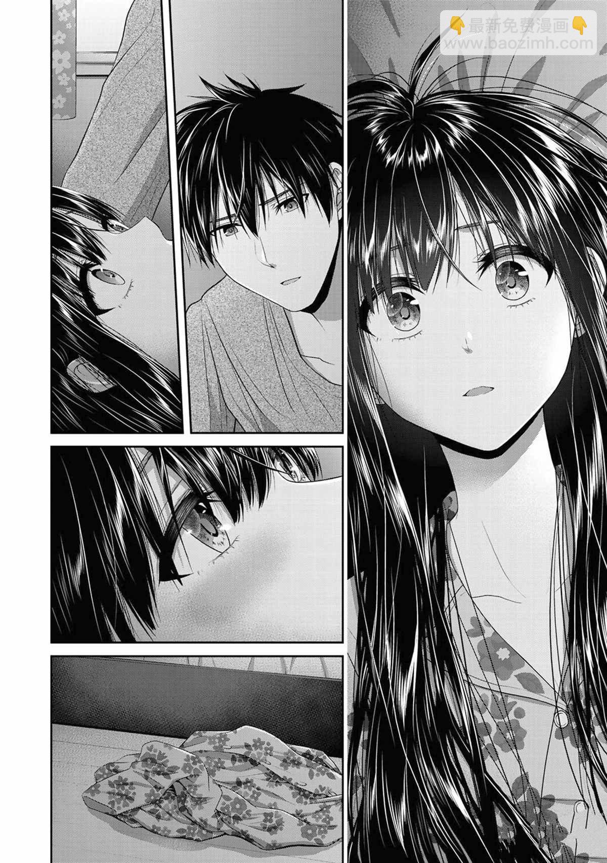 《发控背控》第66话 第8页