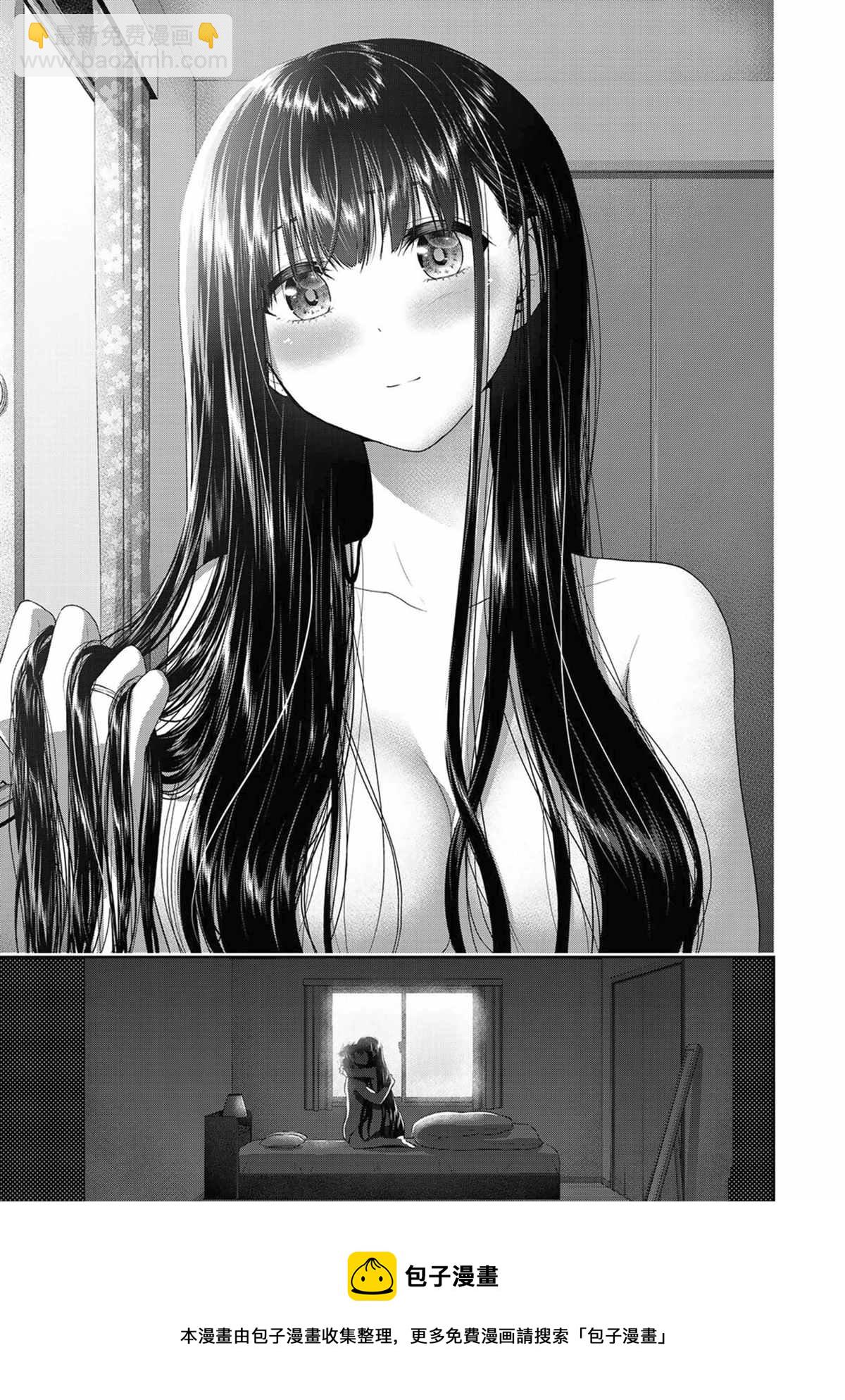 《发控背控》第66话 第9页
