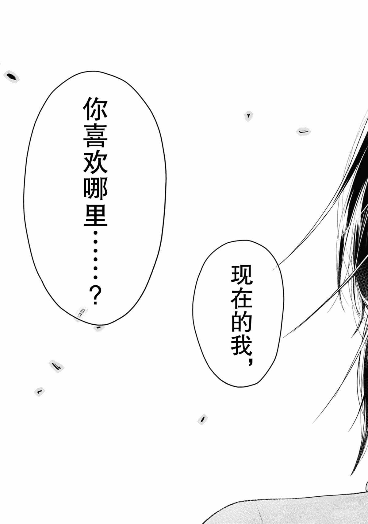 《发控背控》第68话 第17页
