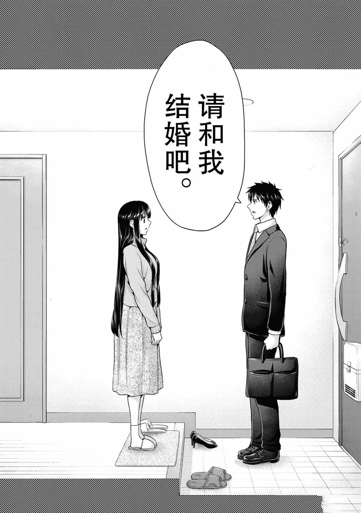 《发控背控》第68话 第8页