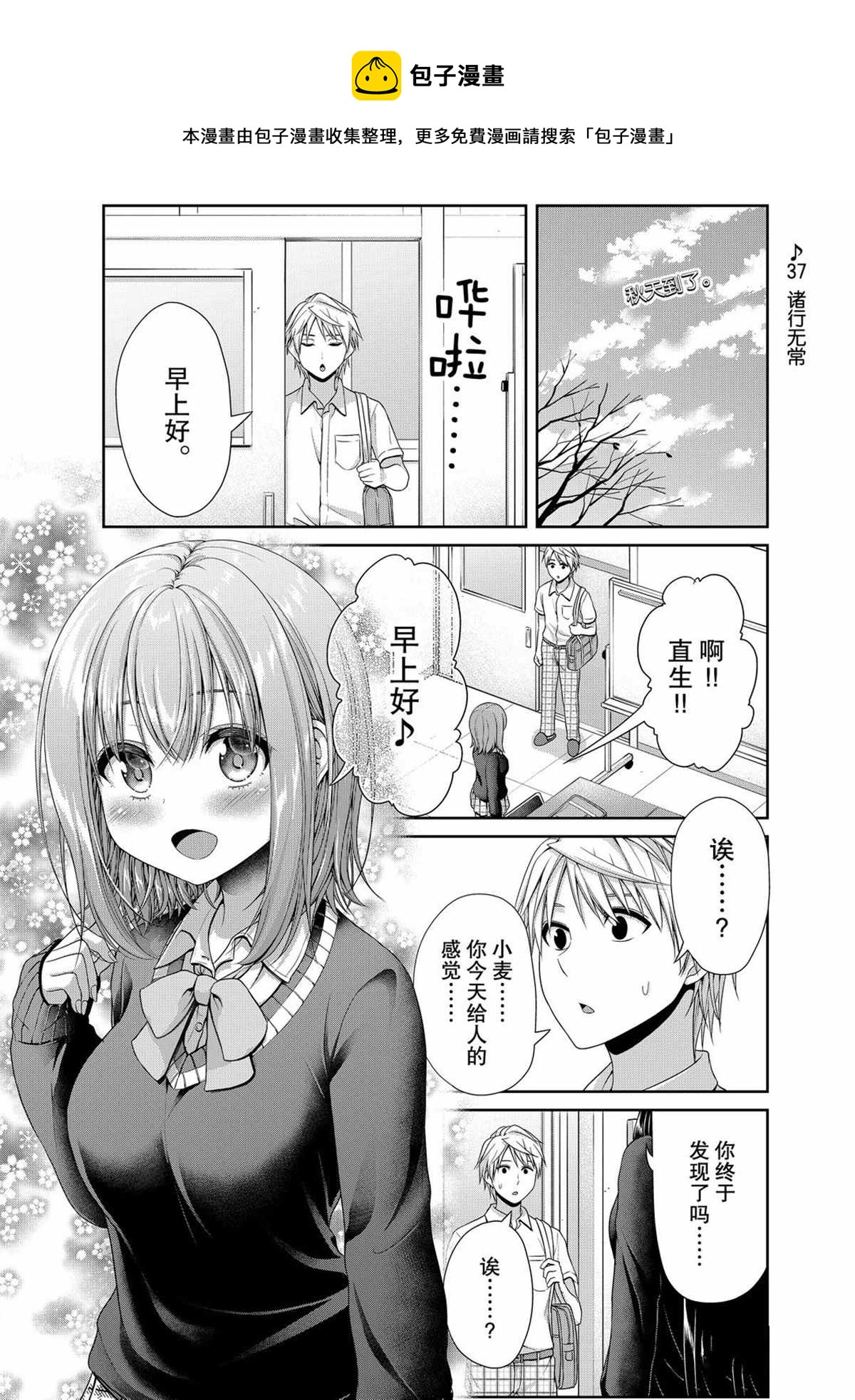 《发控背控》第110话 第1页