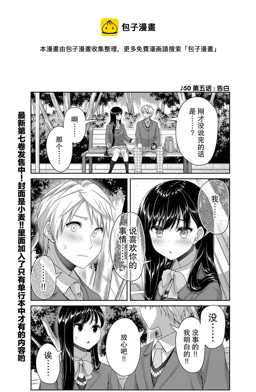 《发控背控》第123话 第1页