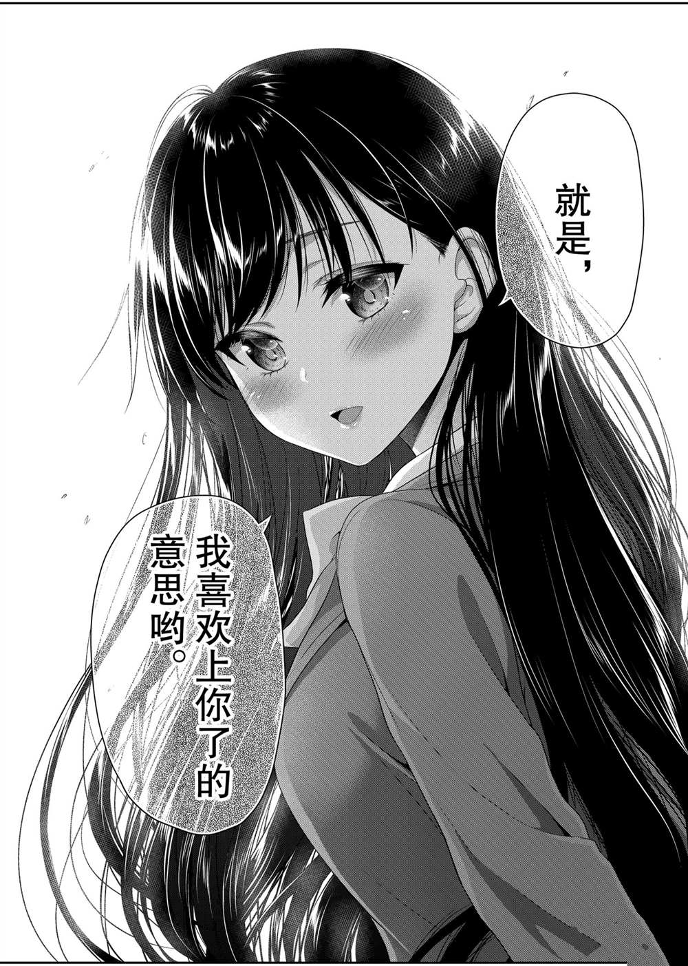 《发控背控》第123话 第4页