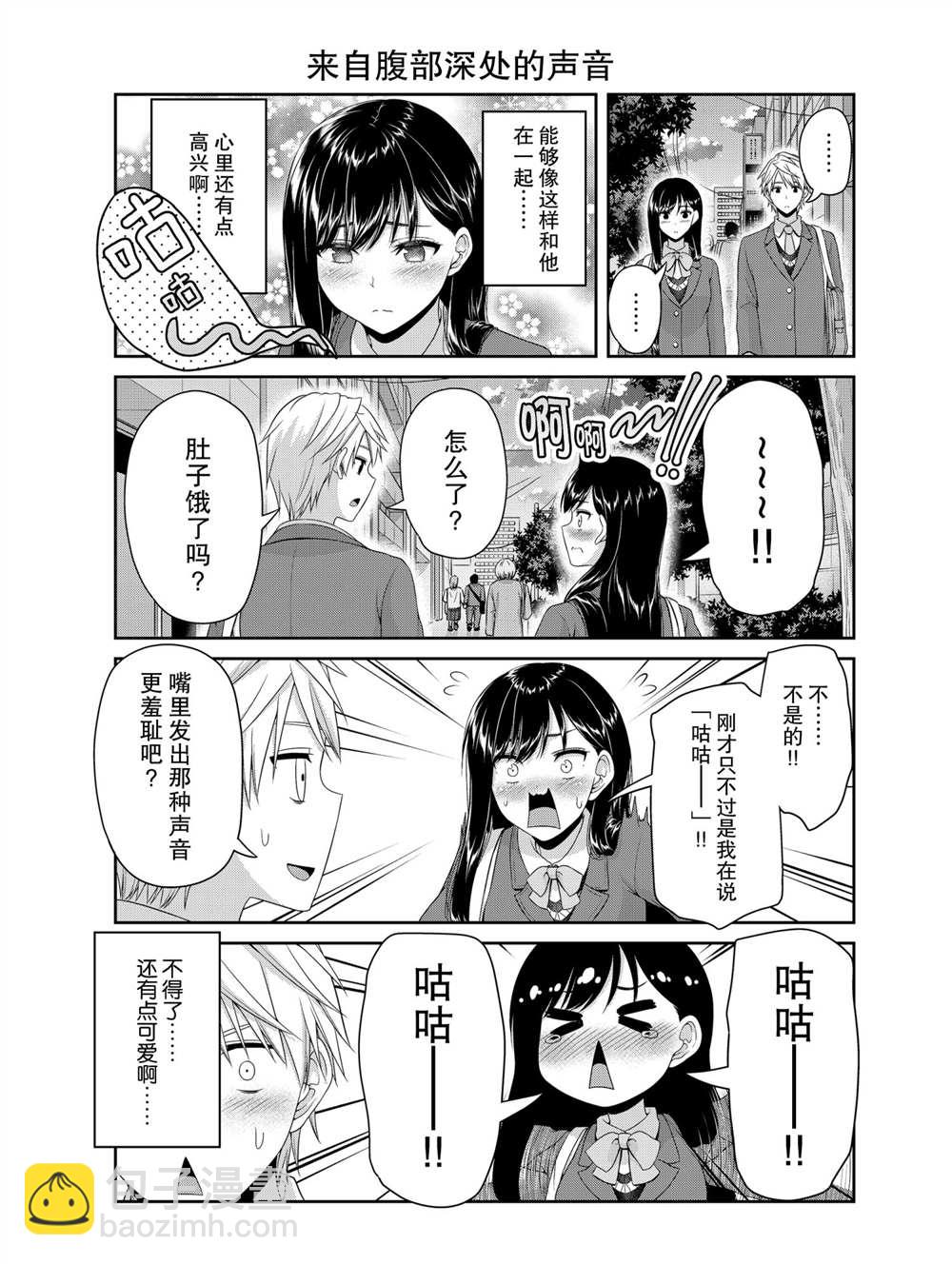 《发控背控》第121话 第5页