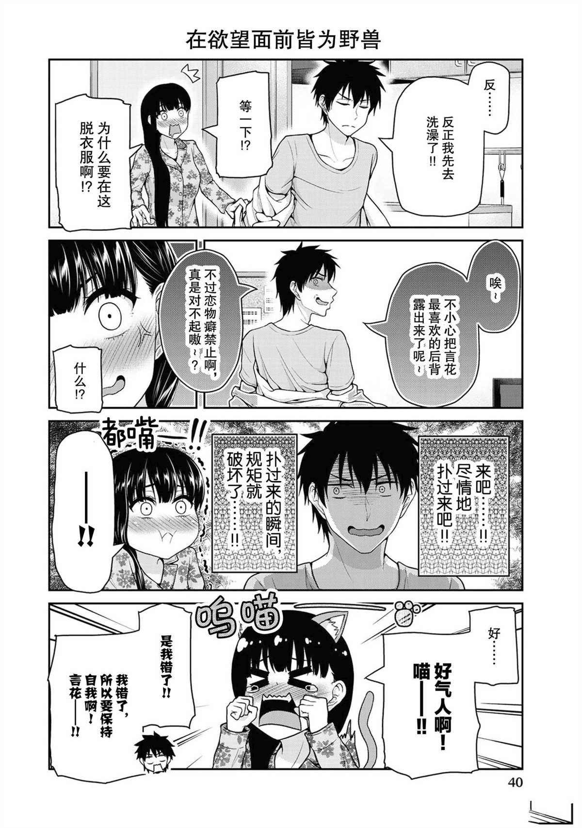 《发控背控》第43话 第8页