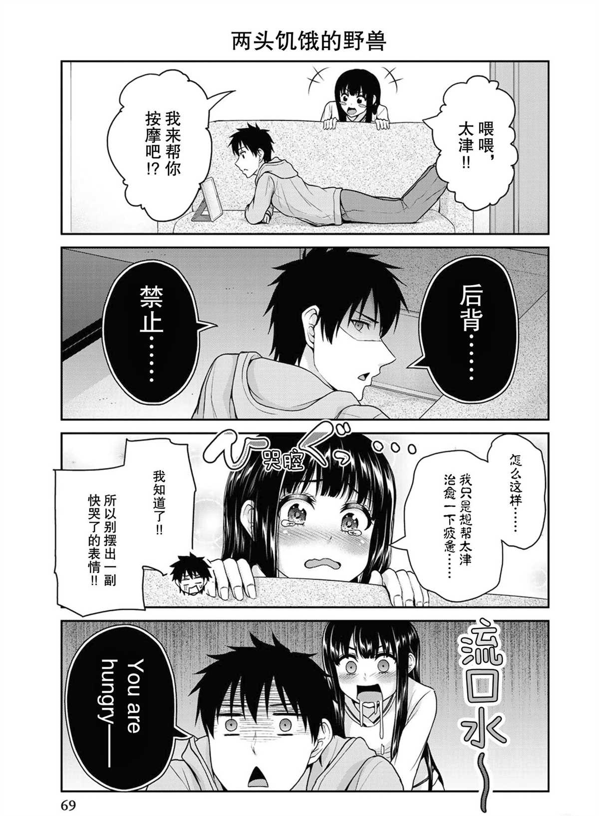 《发控背控》第46话 第5页
