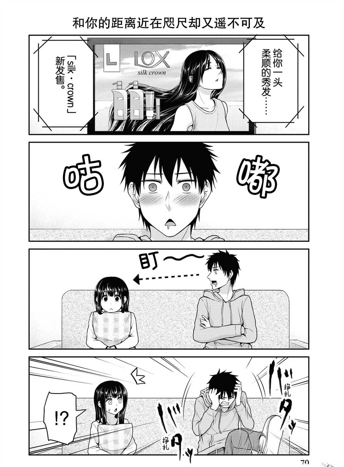 《发控背控》第46话 第6页
