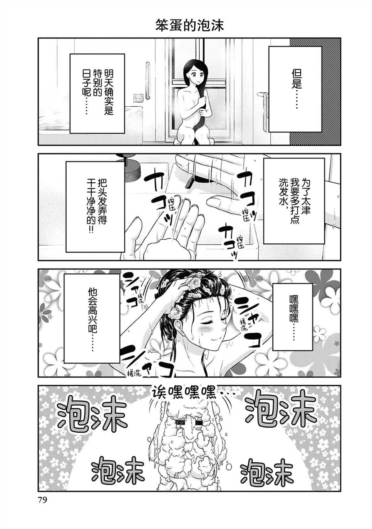 《发控背控》第47话 第5页