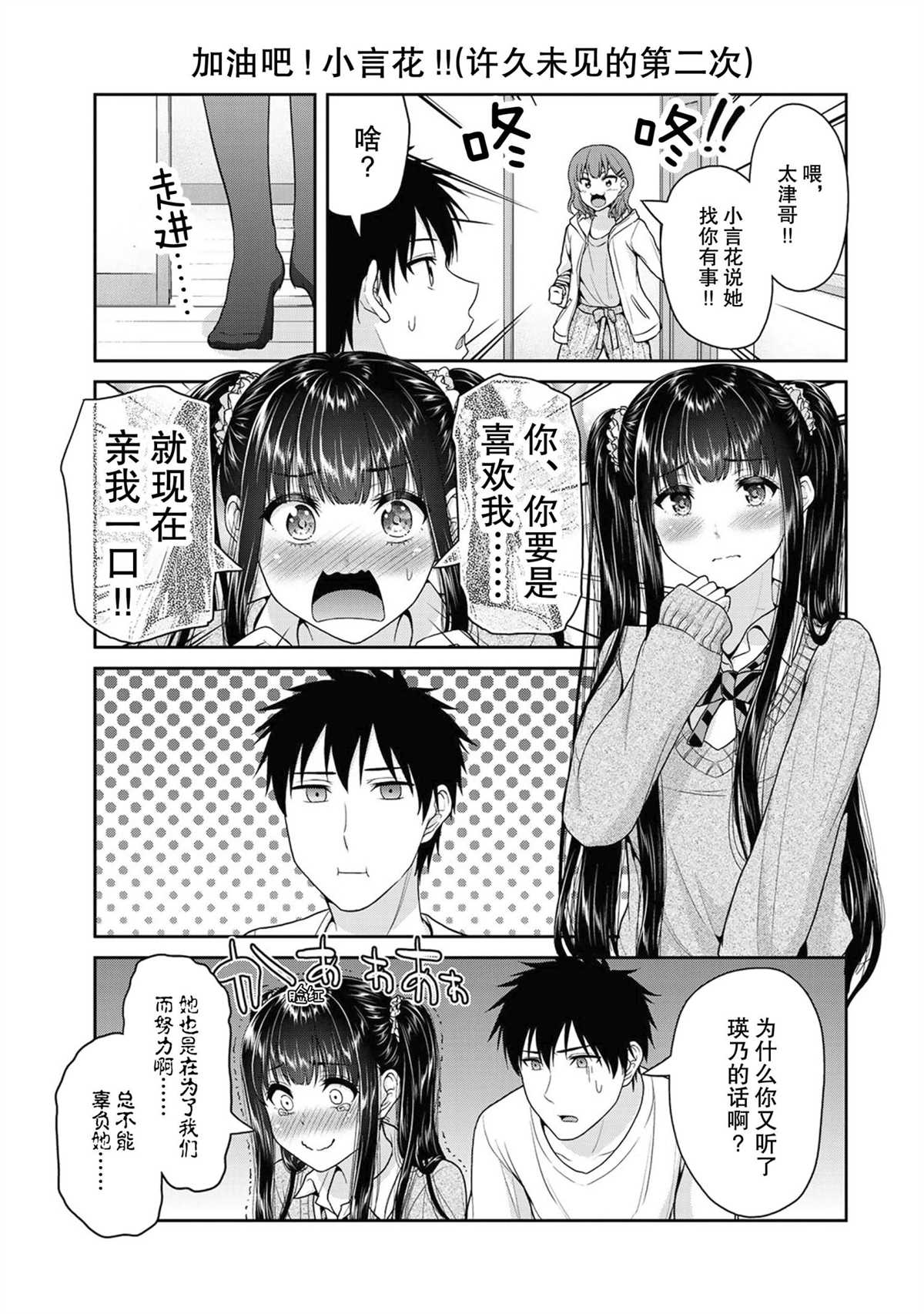 《发控背控》第48话 第5页