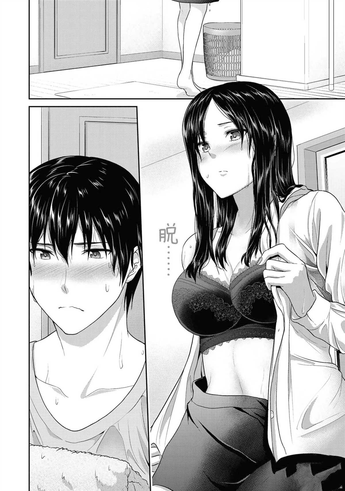 《发控背控》第52话 第10页