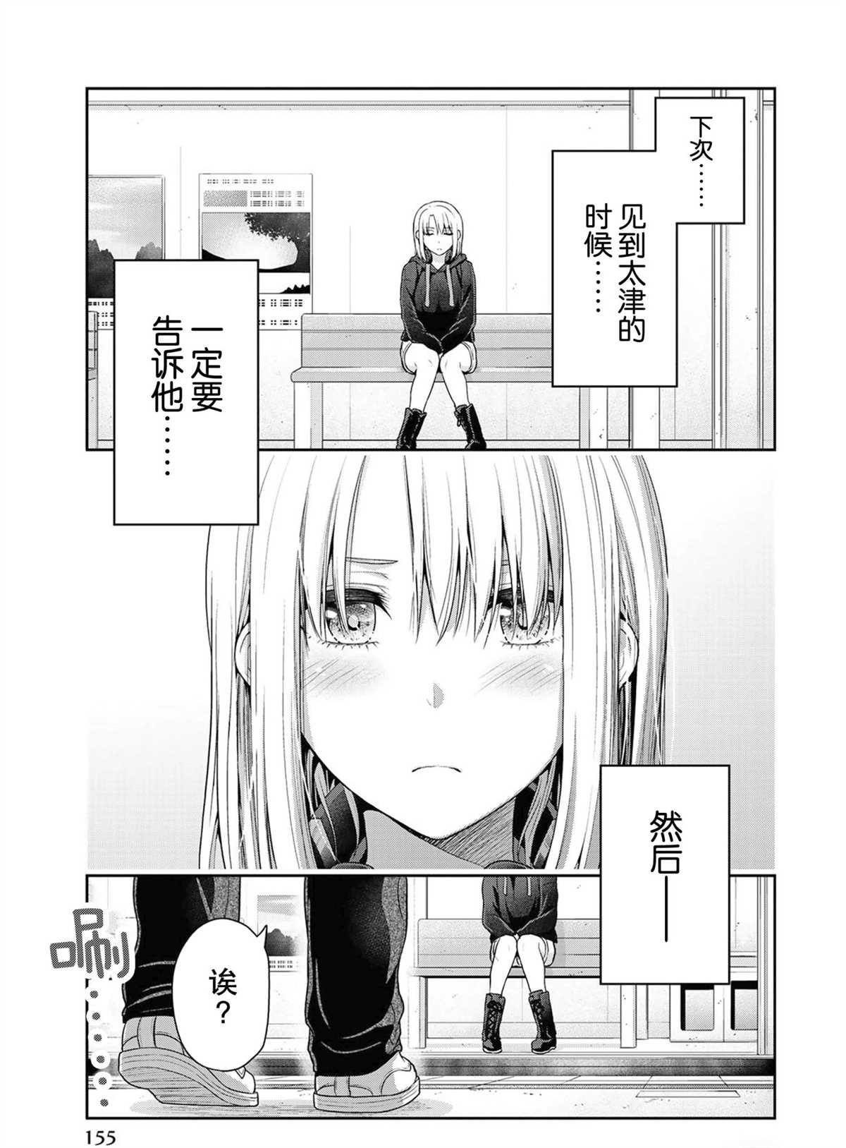 《发控背控》第55话 第7页