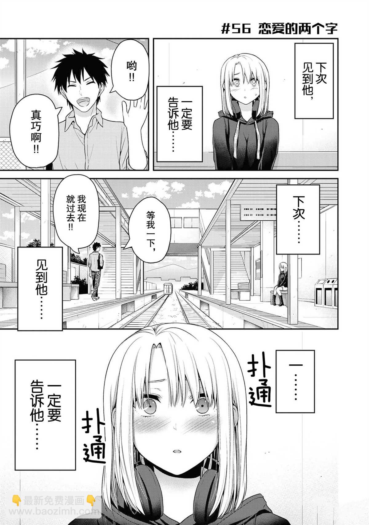 《发控背控》第56话 第4页