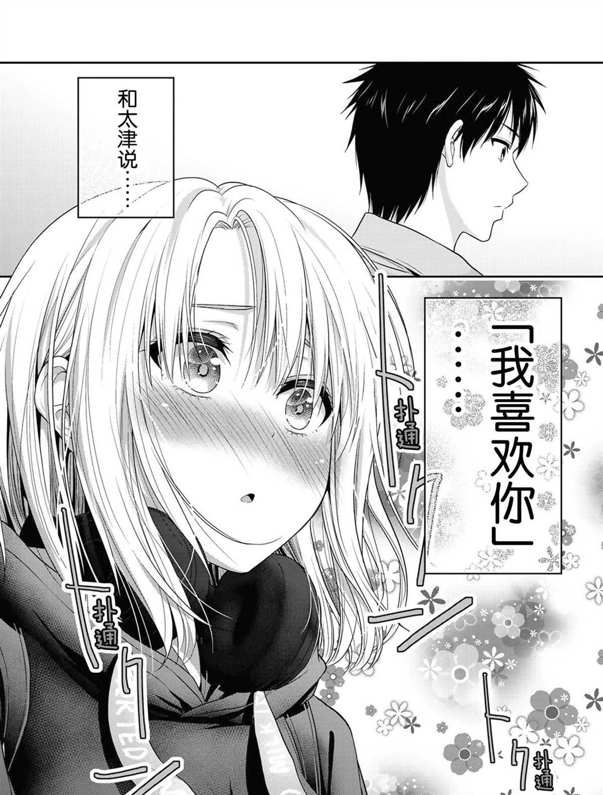 《发控背控》第56话 第5页