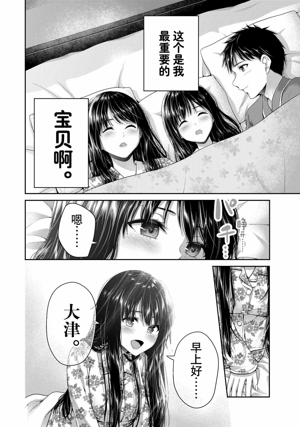 《发控背控》第145话 第14页