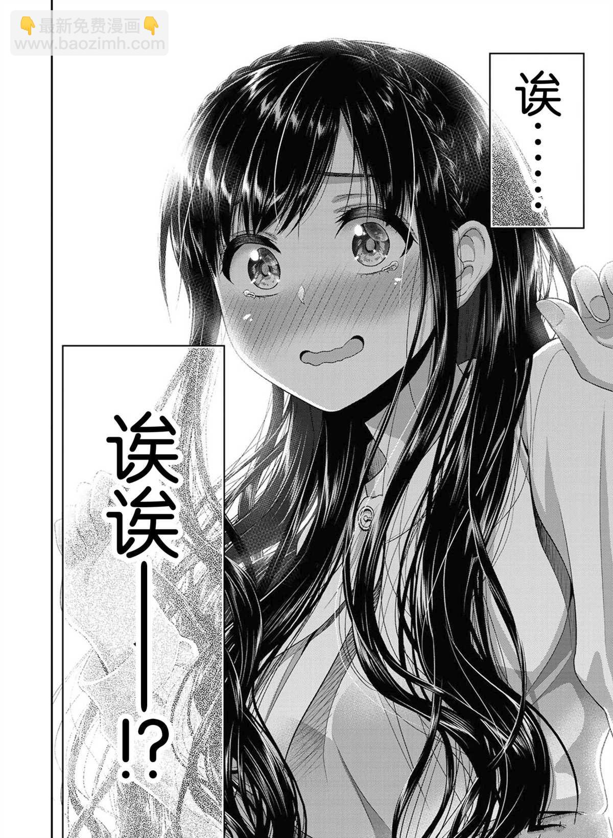 《发控背控》第60话 第10页