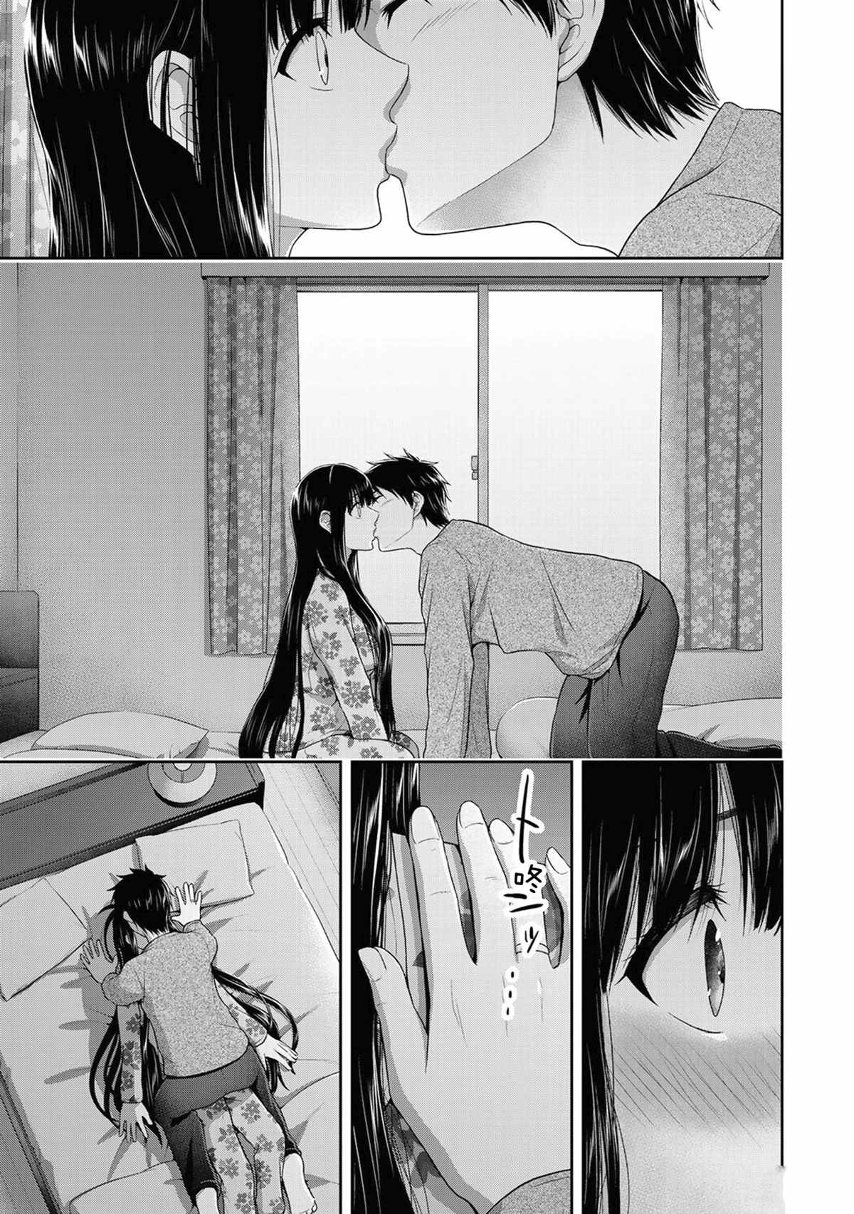 《发控背控》第66话 第7页