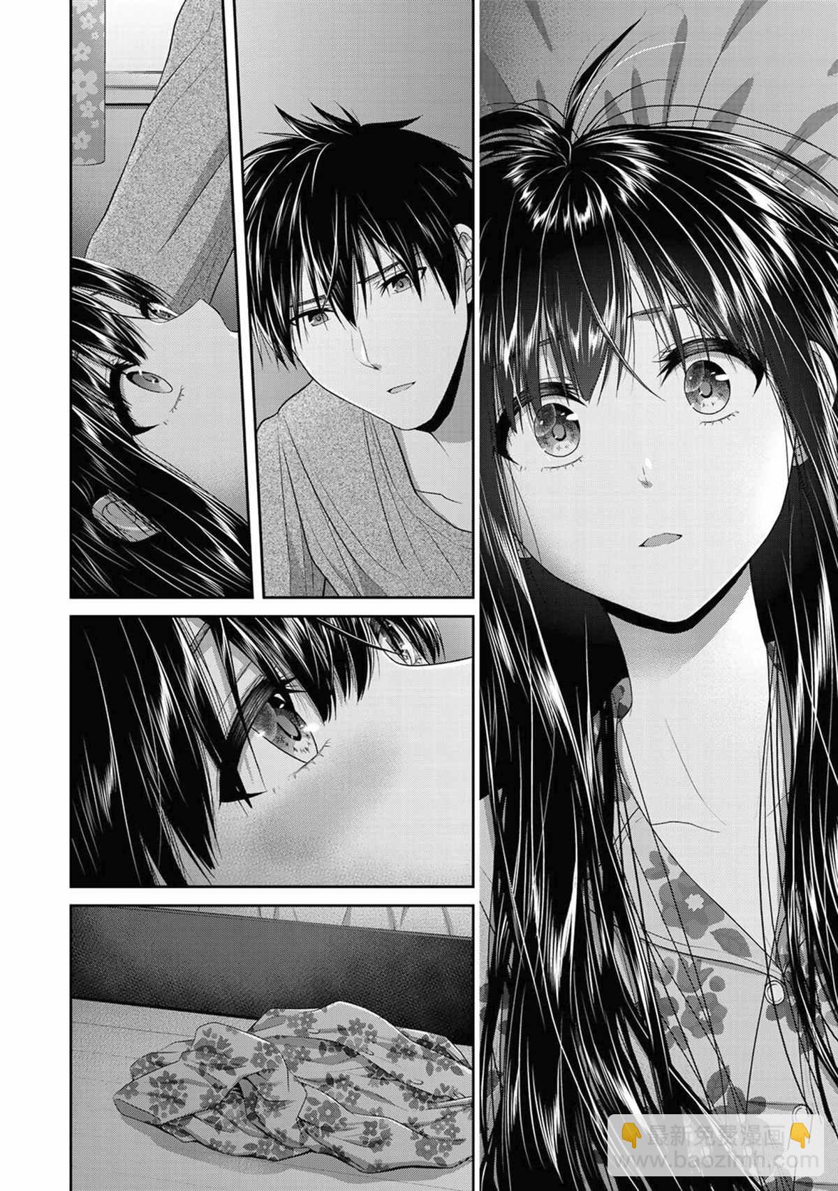 《发控背控》第66话 第8页