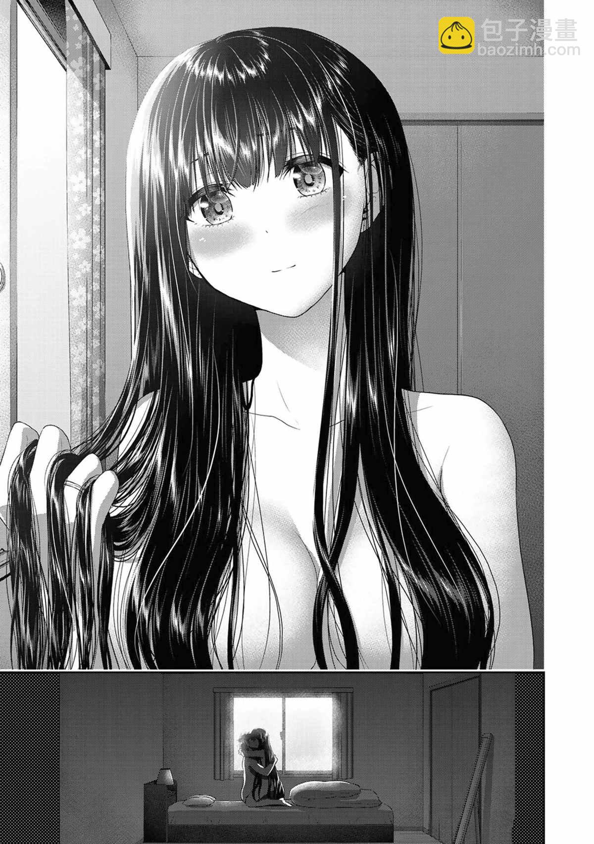 《发控背控》第66话 第9页