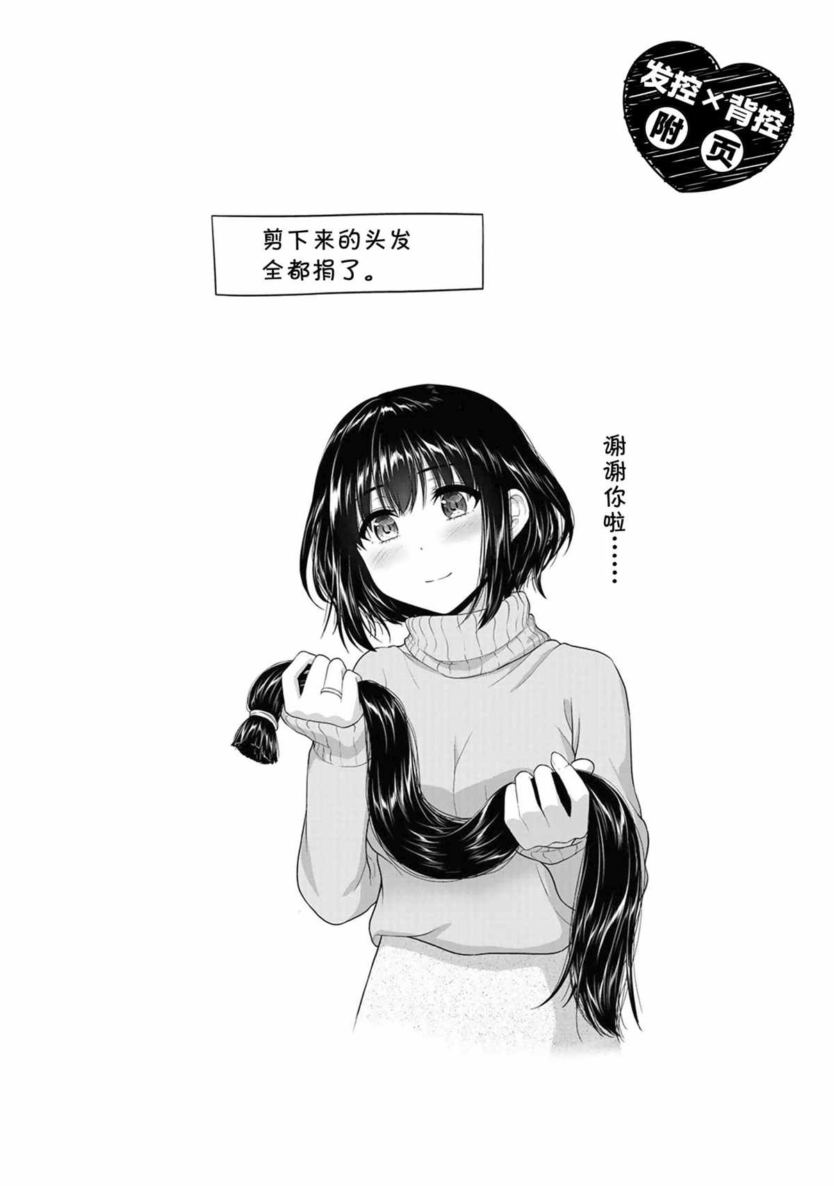 《发控背控》第68话 第18页