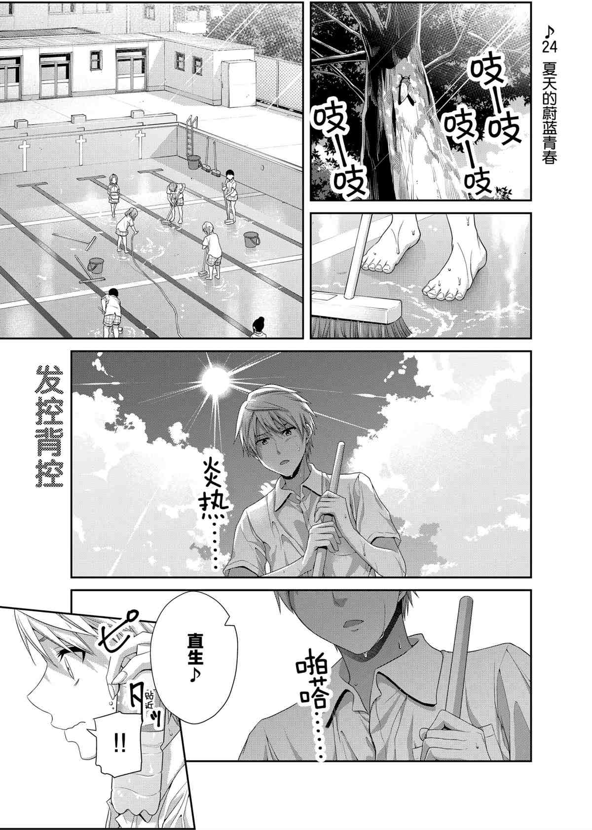 《发控背控》第97话 第1页