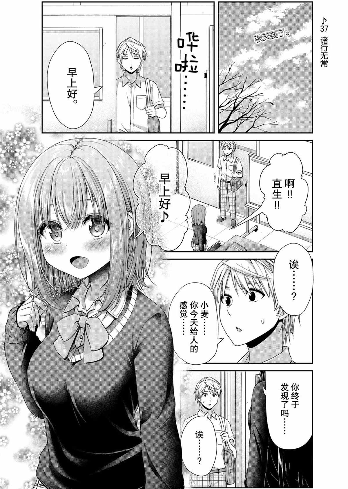 《发控背控》第110话 第1页