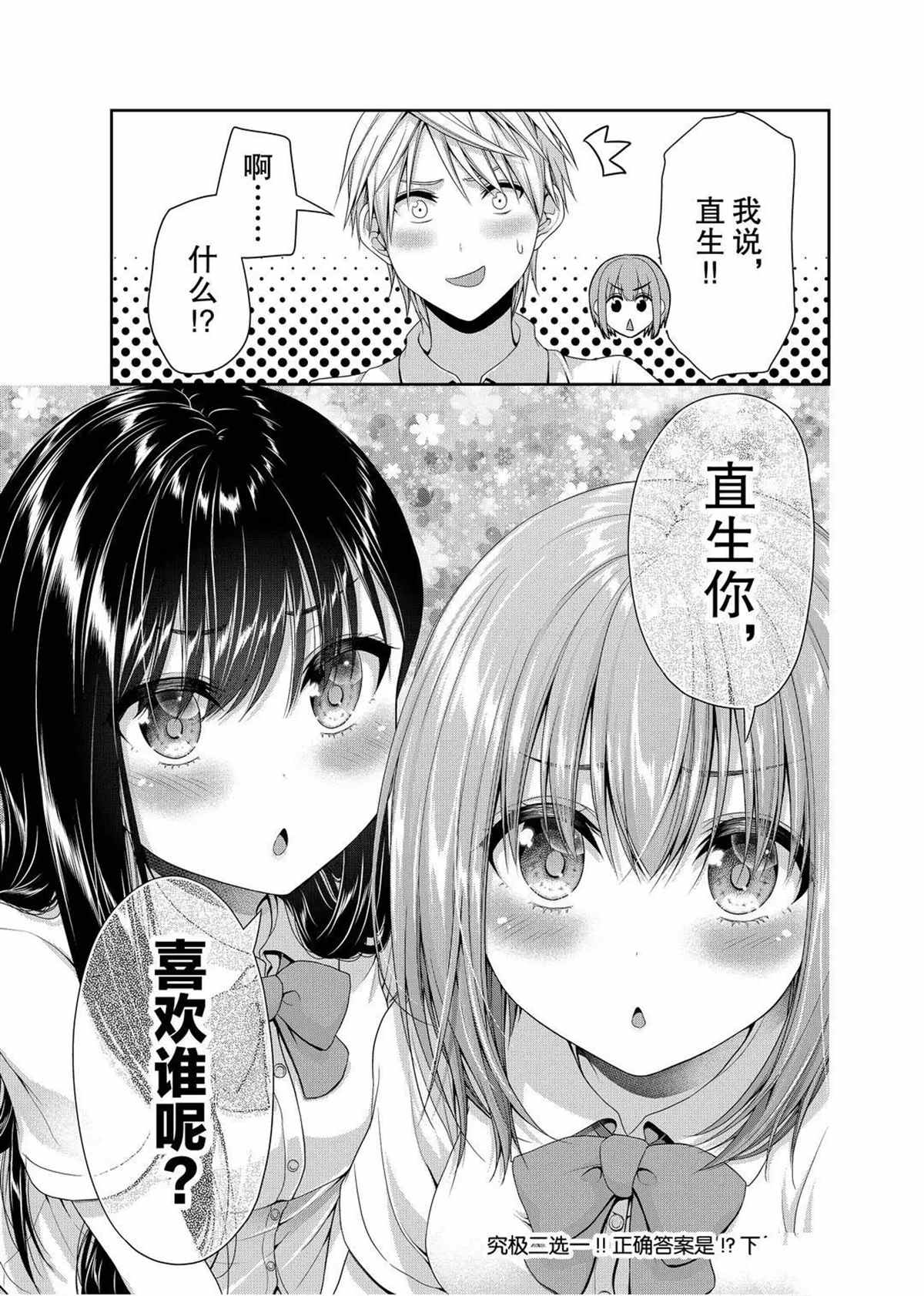《发控背控》第108话 第9页