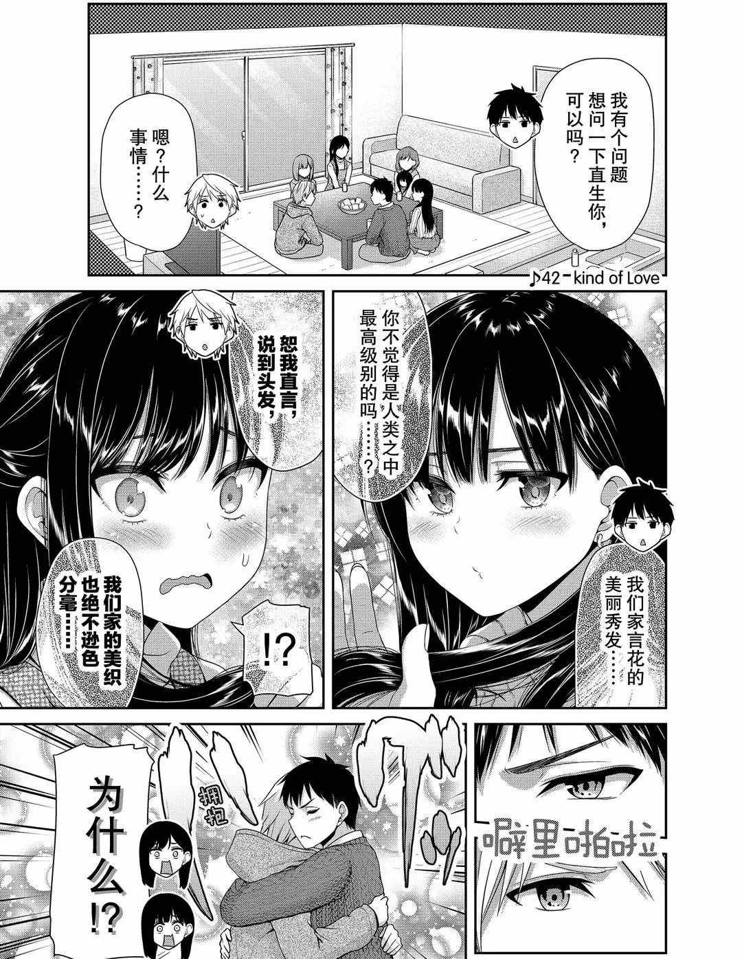 《发控背控》第115话 第1页